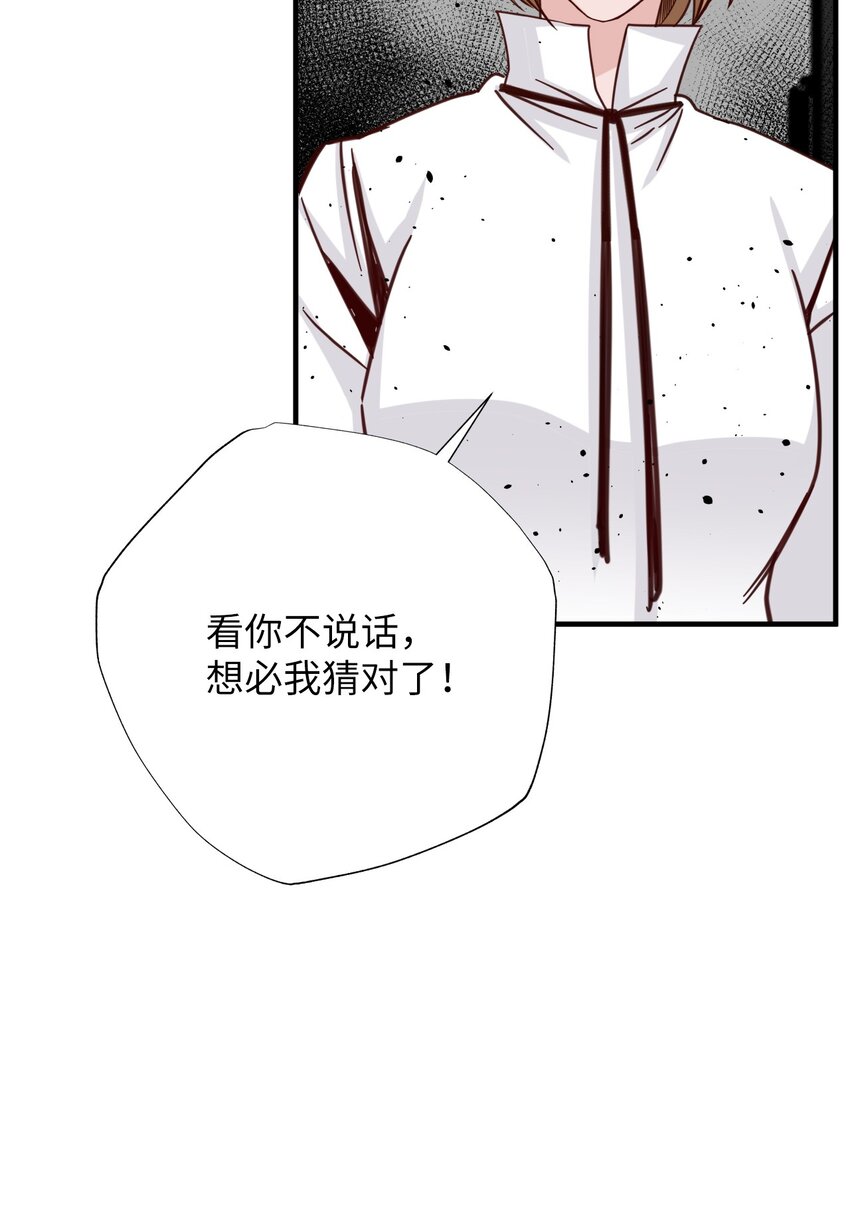 43 变成人类2(1/2)-第43话