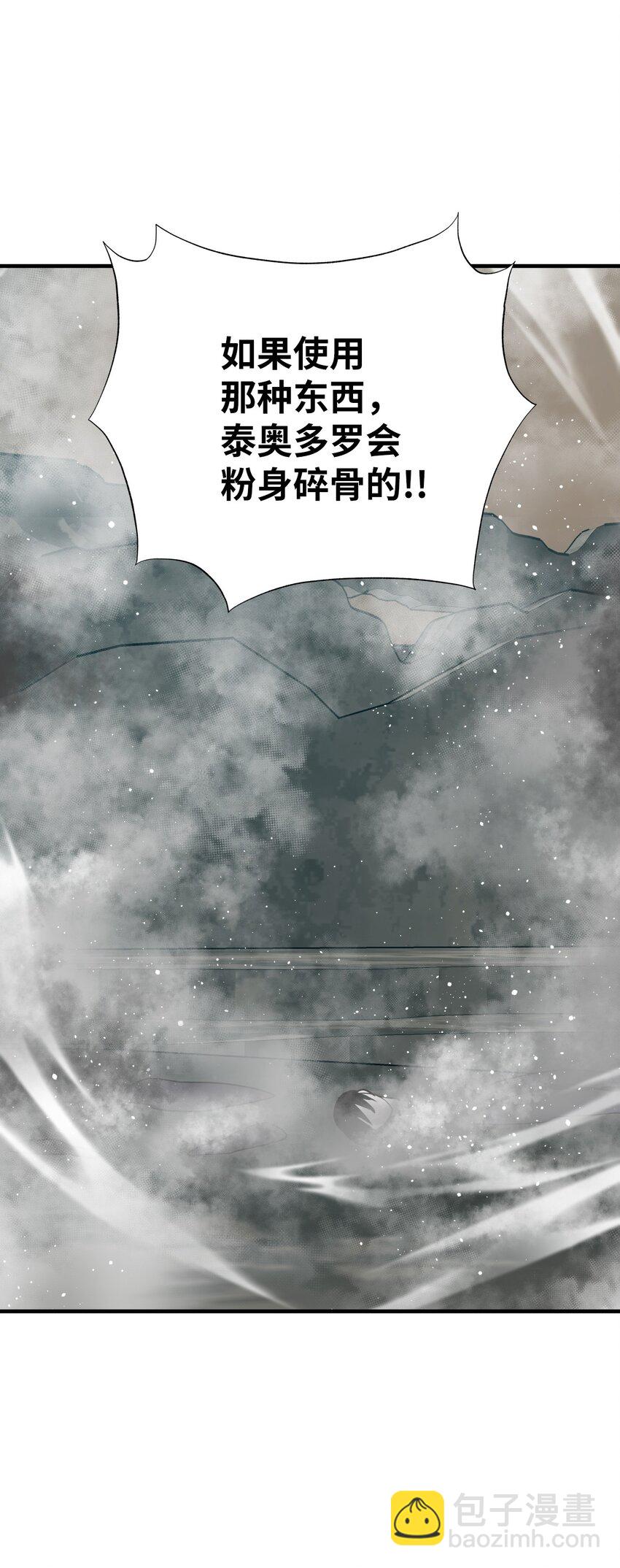 45 救援赶到(1/2)-第45话