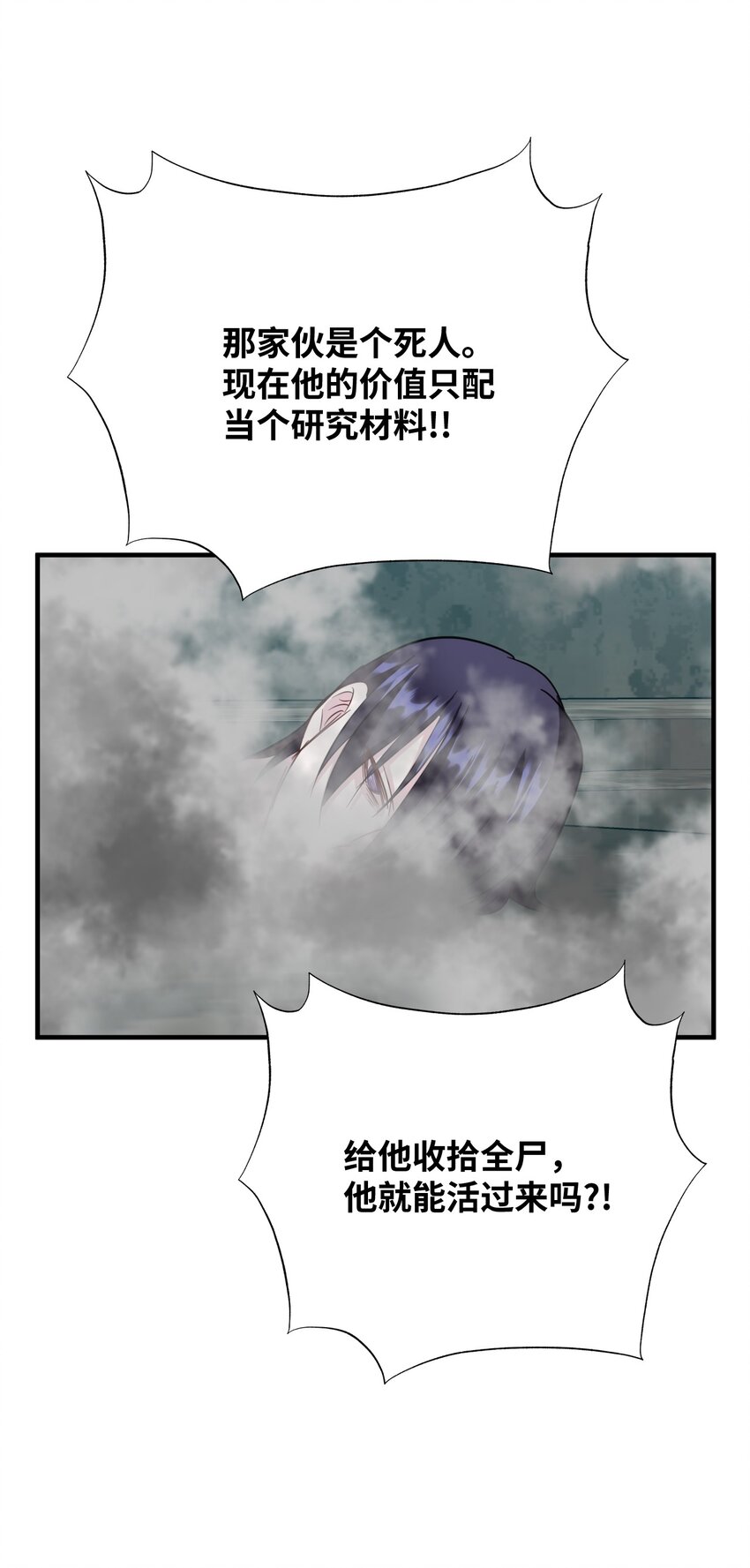 45 救援赶到(1/2)-第45话