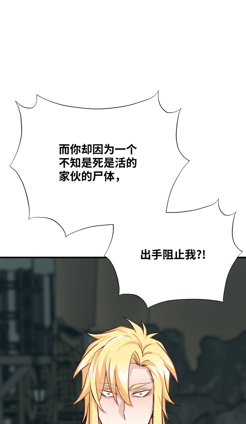 45 救援赶到(1/2)-第45话