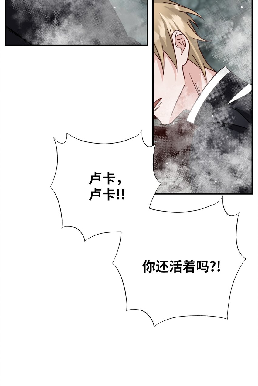 45 救援赶到(1/2)-第45话