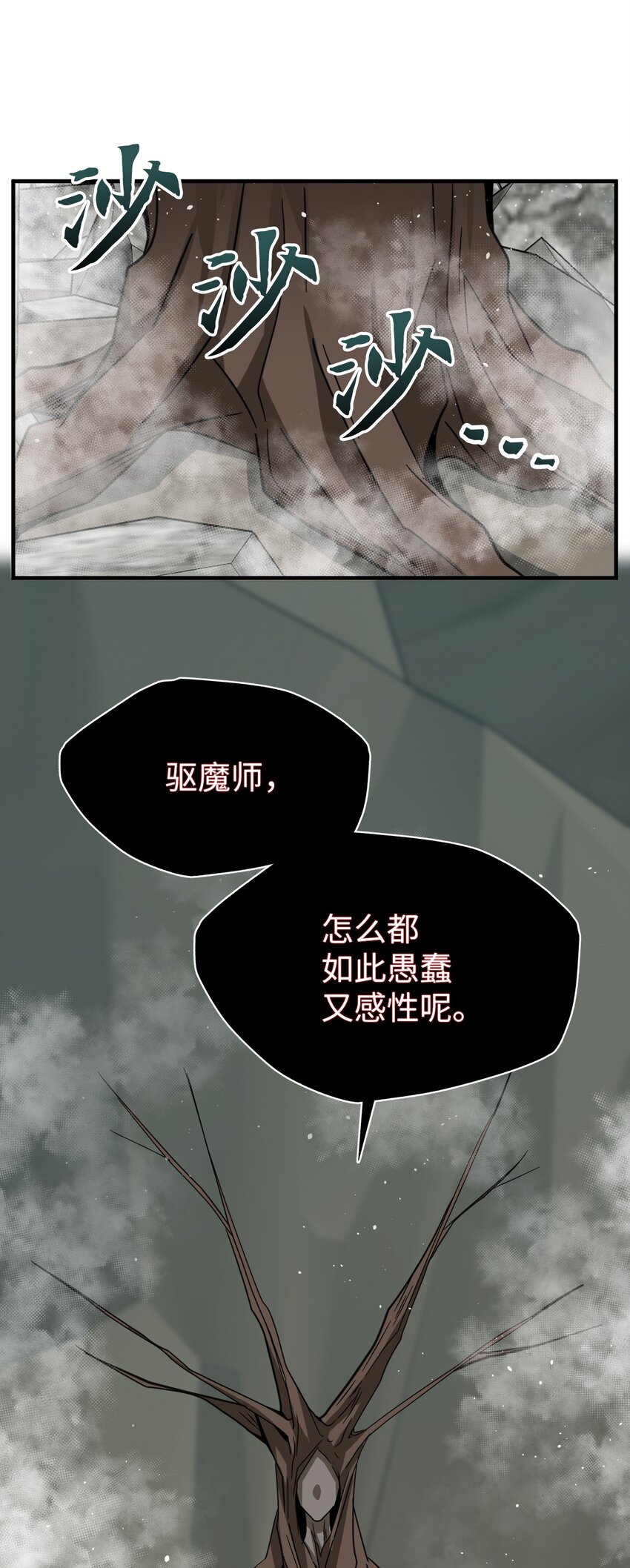 45 救援赶到(1/2)-第45话