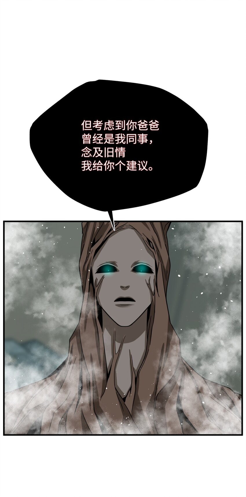 45 救援赶到(1/2)-第45话