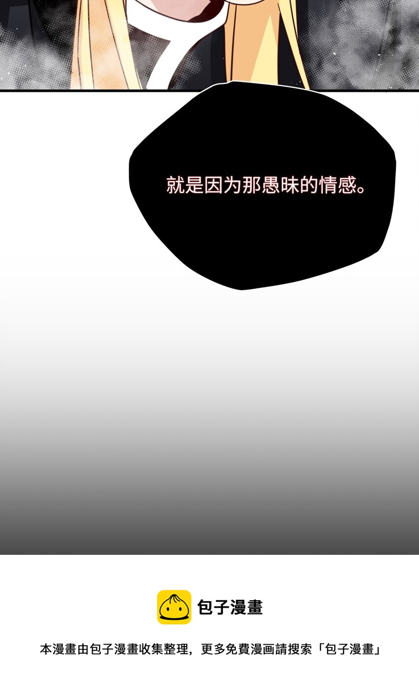 45 救援赶到(1/2)-第45话