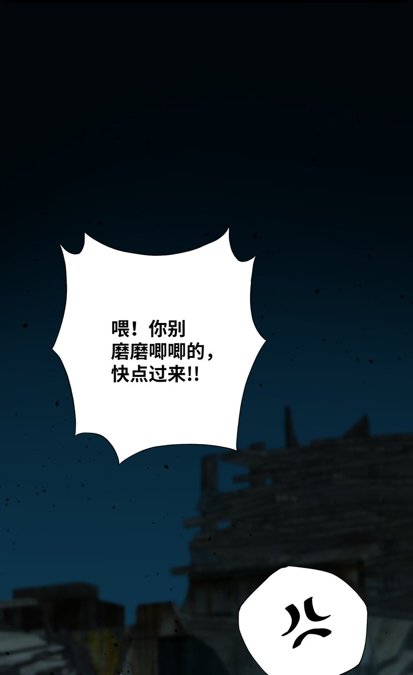 49 垃圾场(1/2)-第49话