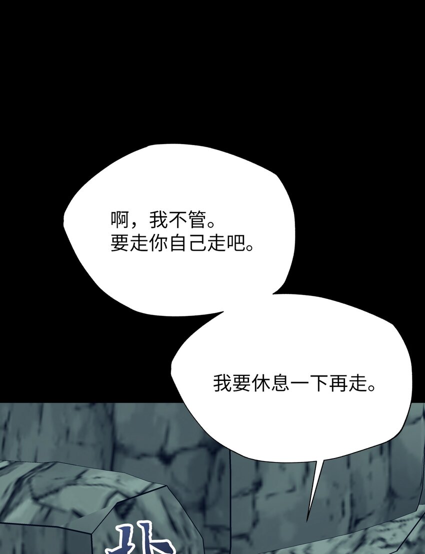 51 保护魔法(1/2)-第51话
