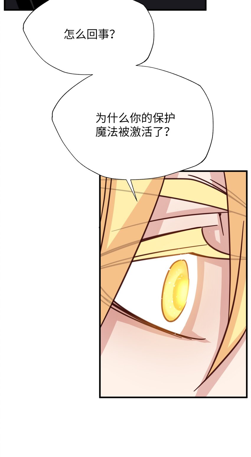 51 保护魔法(1/2)-第51话