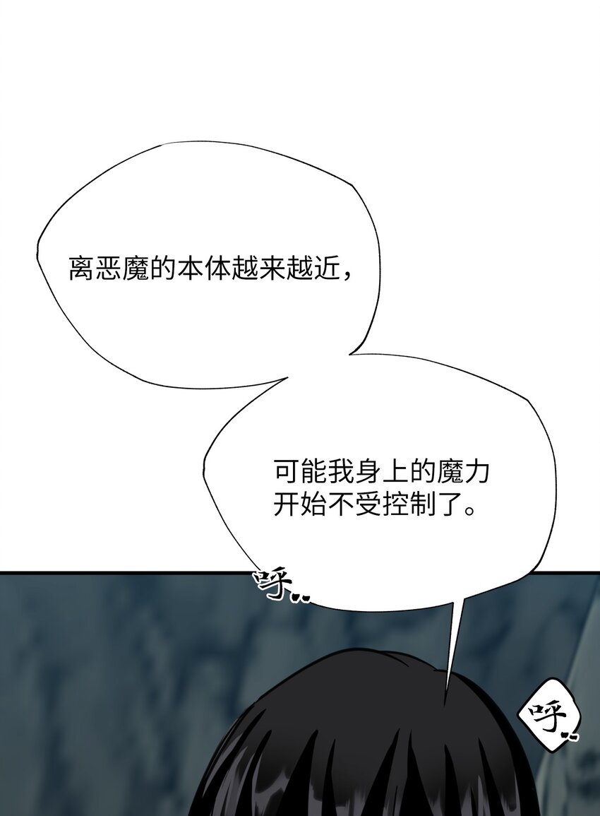 51 保护魔法(1/2)-第51话