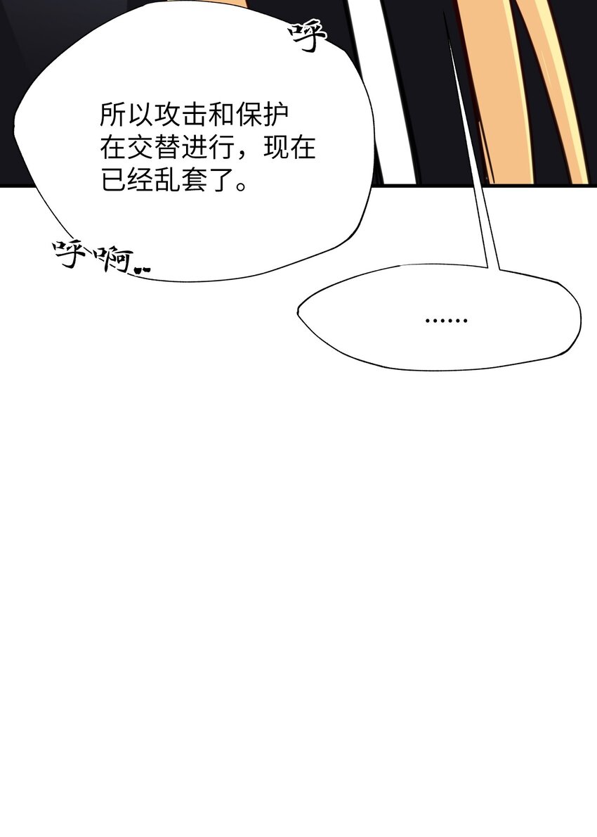 51 保护魔法(1/2)-第51话