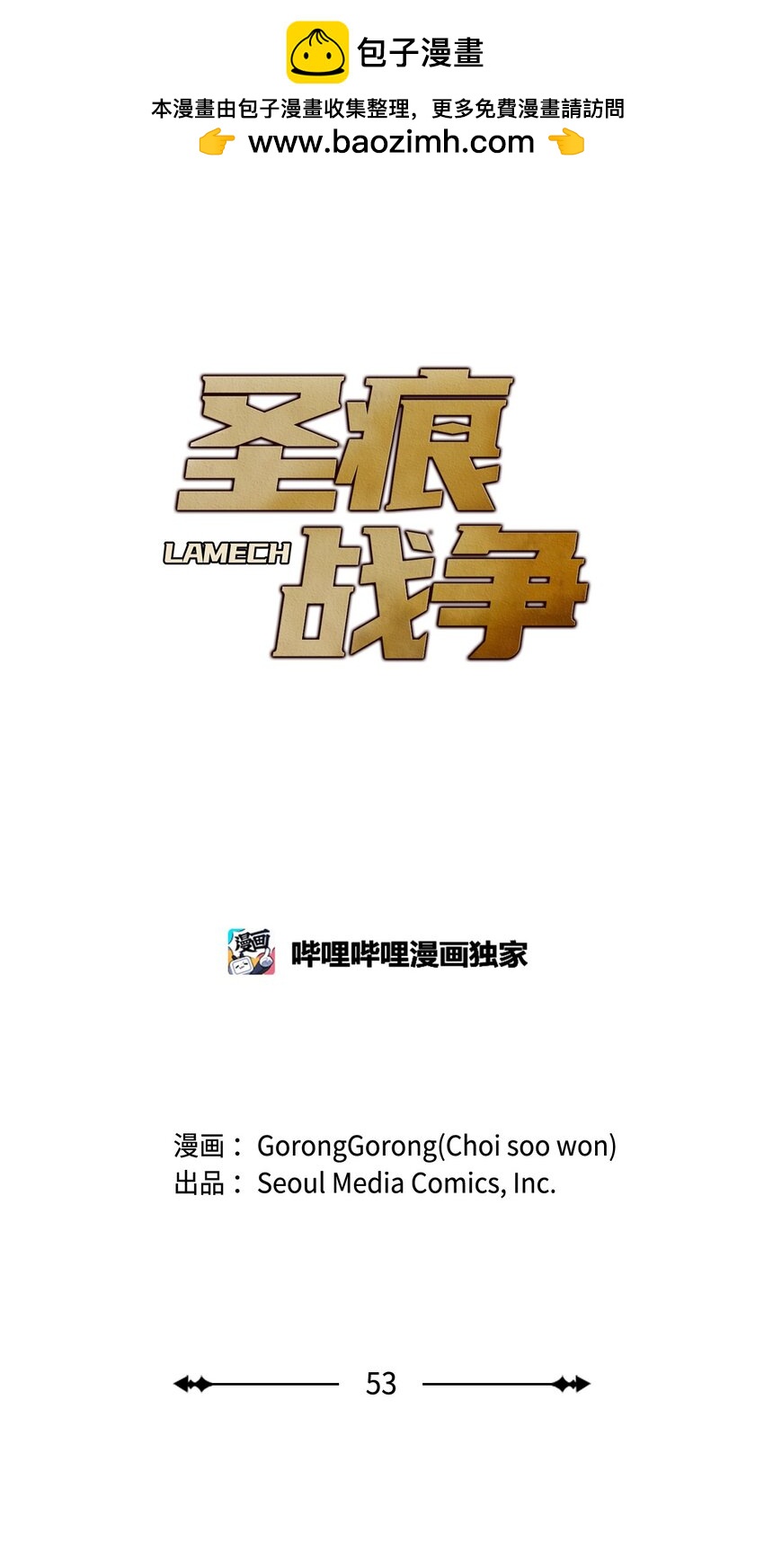 53 选择权(1/2)-第53话