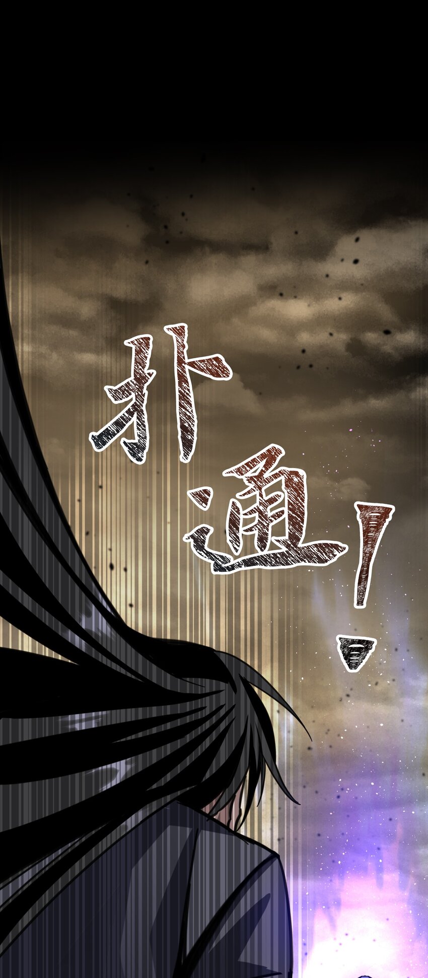 53 选择权(1/2)-第53话