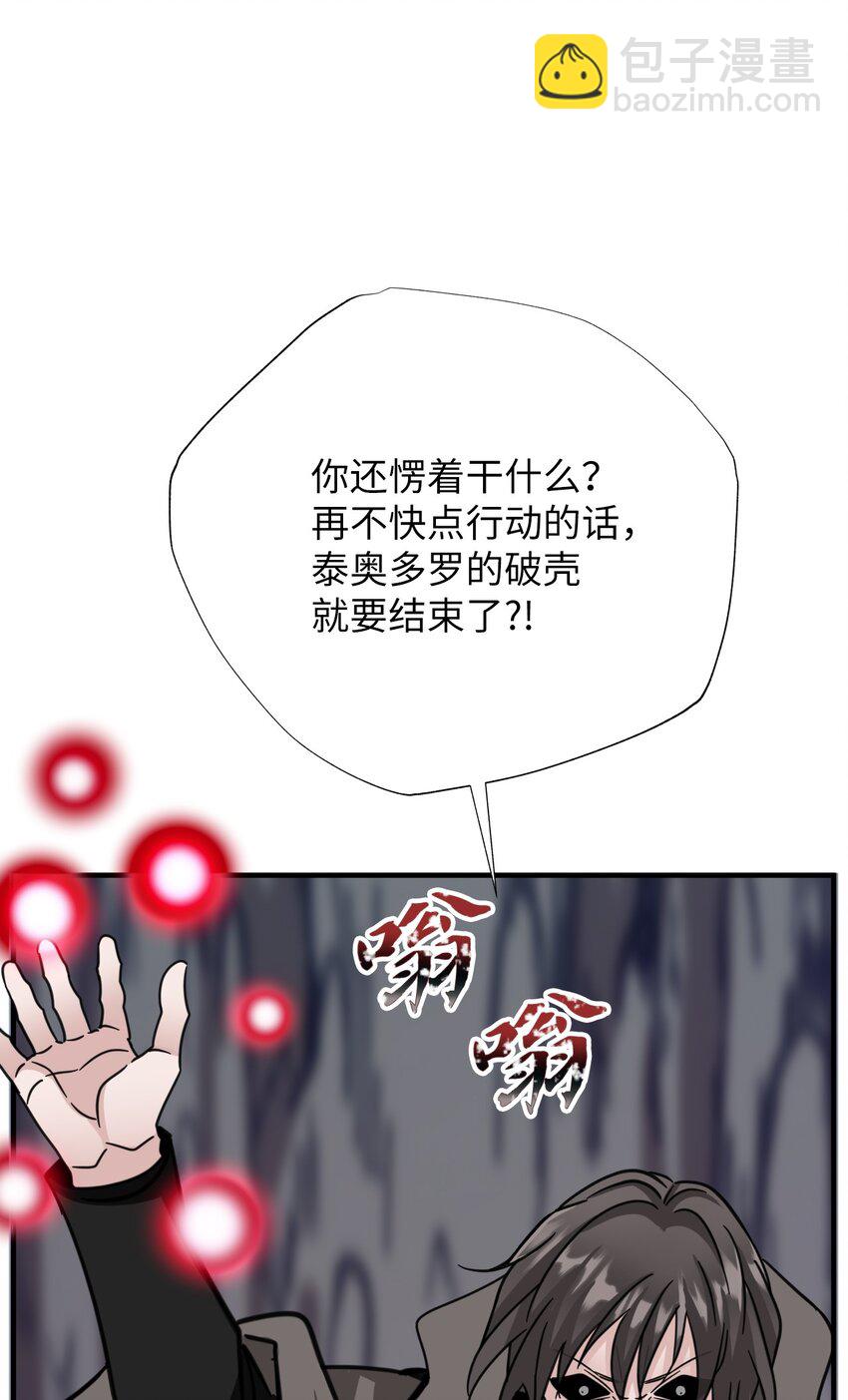 55 破壳(1/2)-第55话