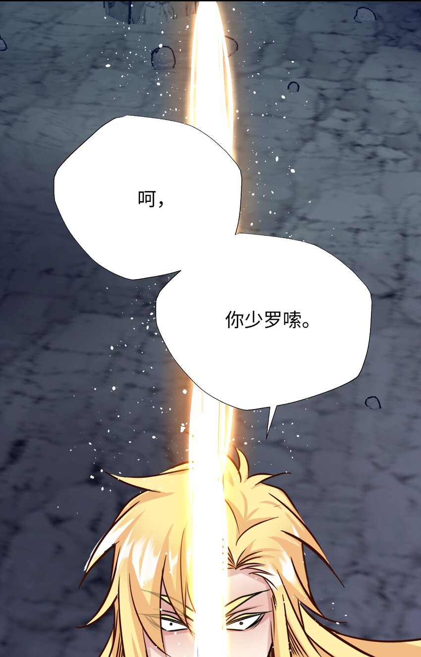 55 破壳(1/2)-第55话
