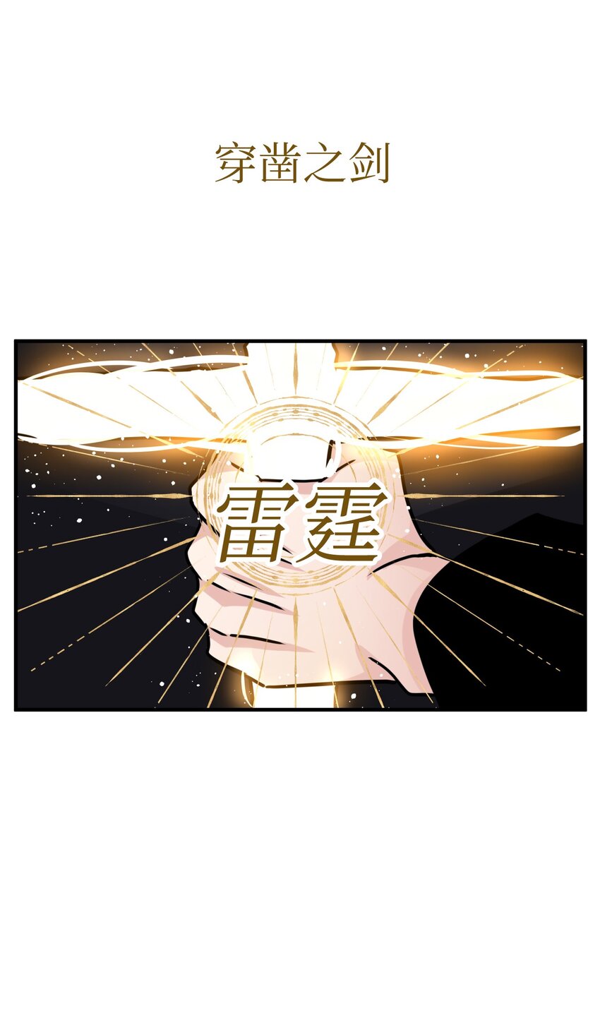 55 破壳(1/2)-第55话