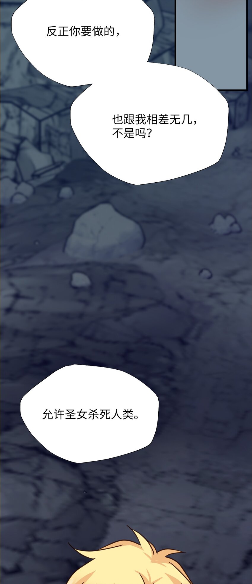 55 破壳(1/2)-第55话