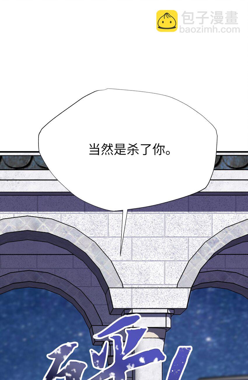 57 和恶魔联手(1/2)-第57话