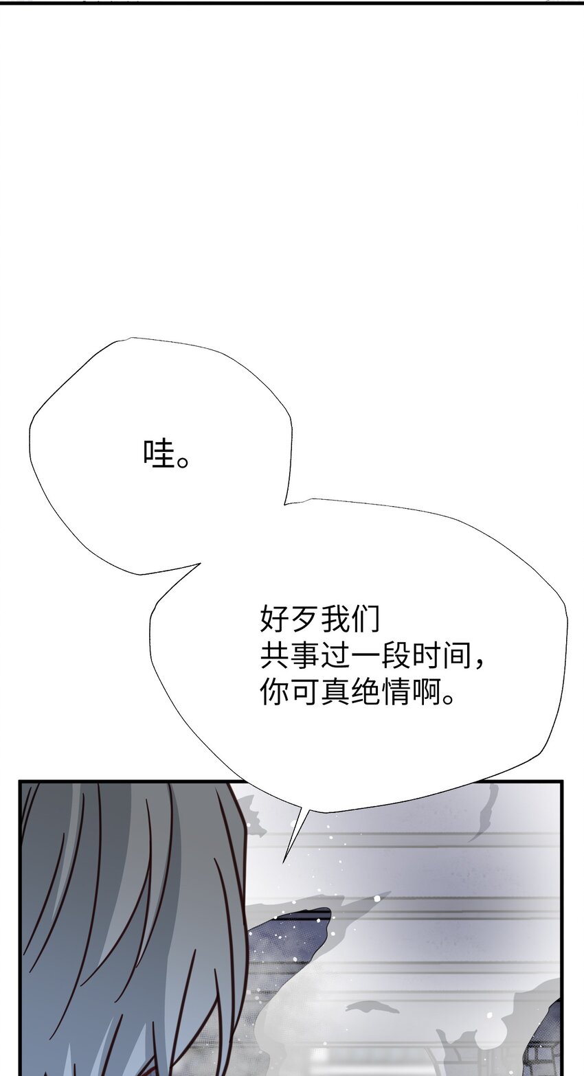 57 和恶魔联手(1/2)-第57话