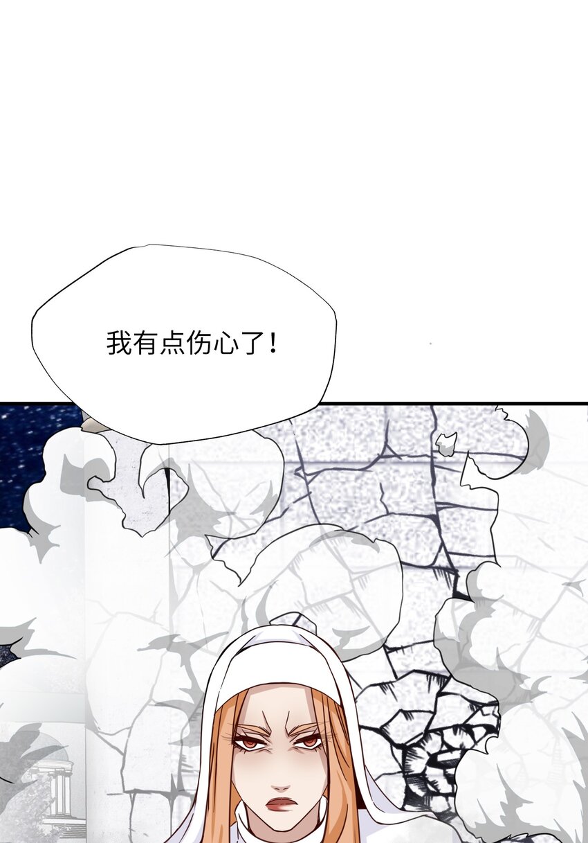 57 和恶魔联手(1/2)-第57话