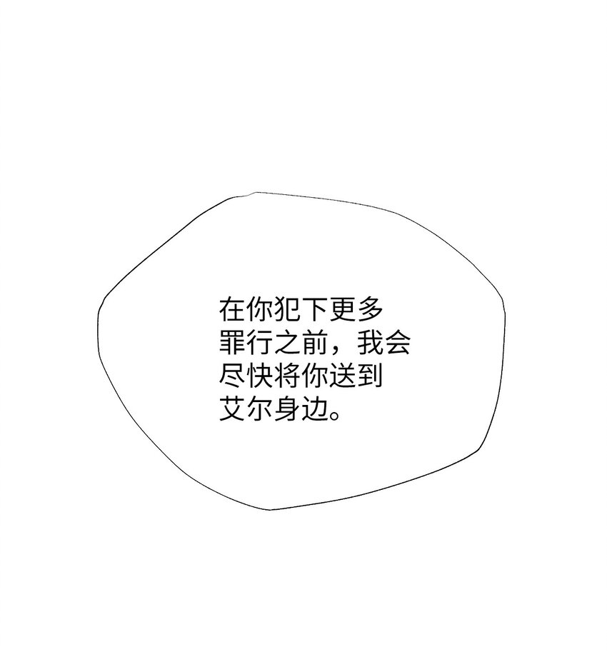 57 和恶魔联手(1/2)-第57话