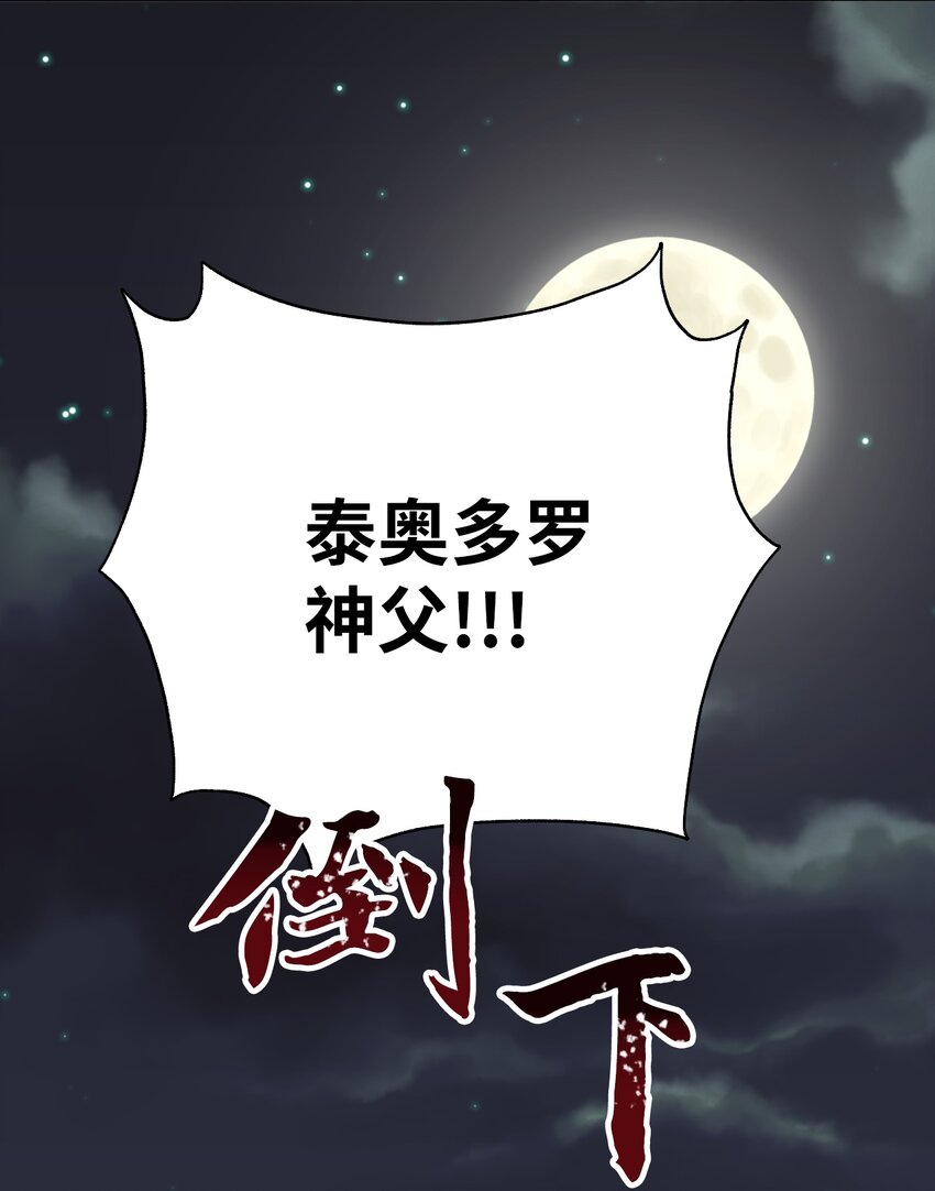 07 出事了(1/3)-第7话