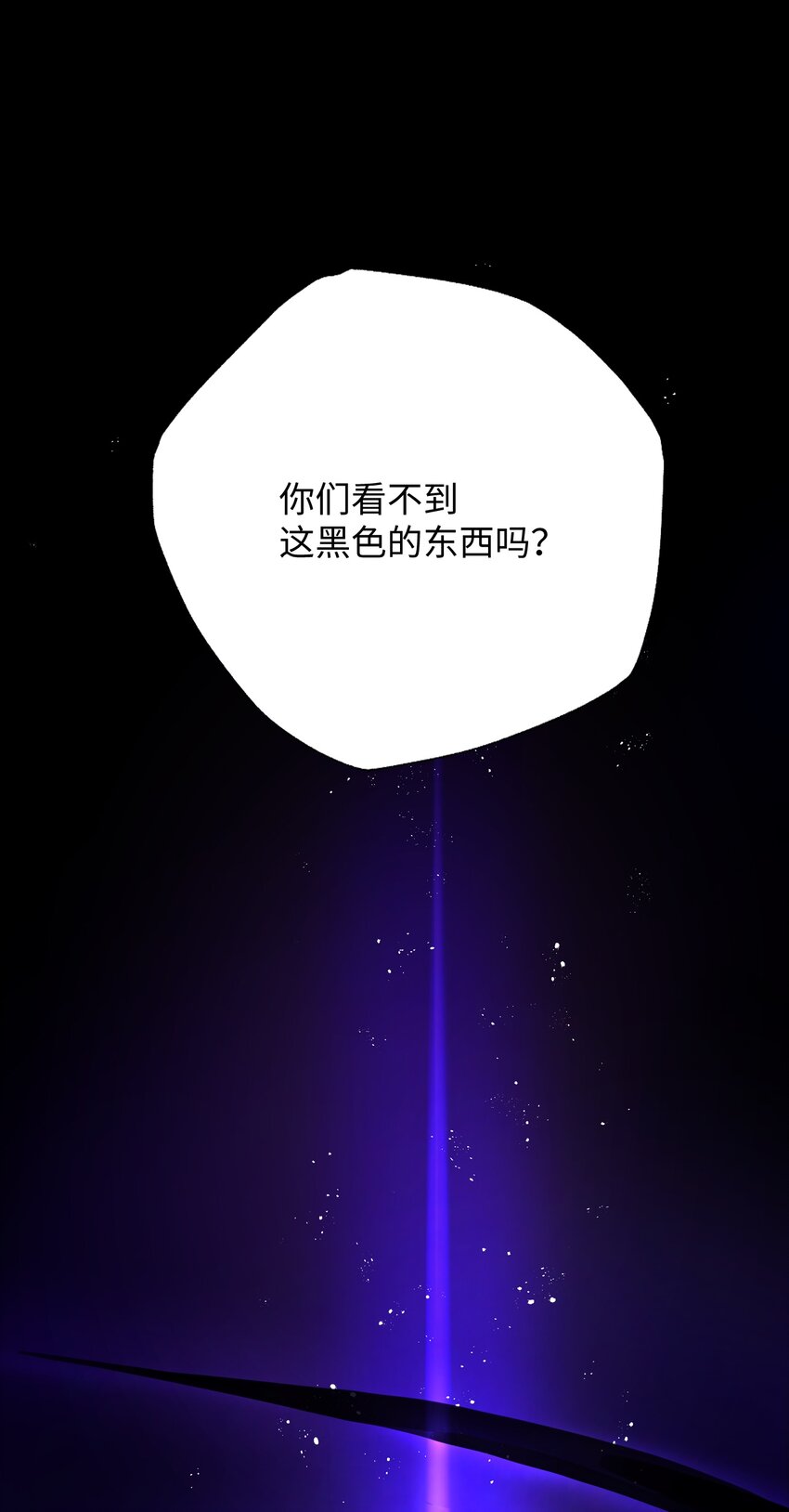07 出事了(1/3)-第7话