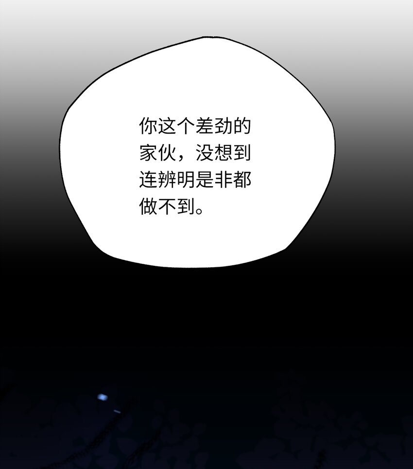 07 出事了(1/3)-第7话