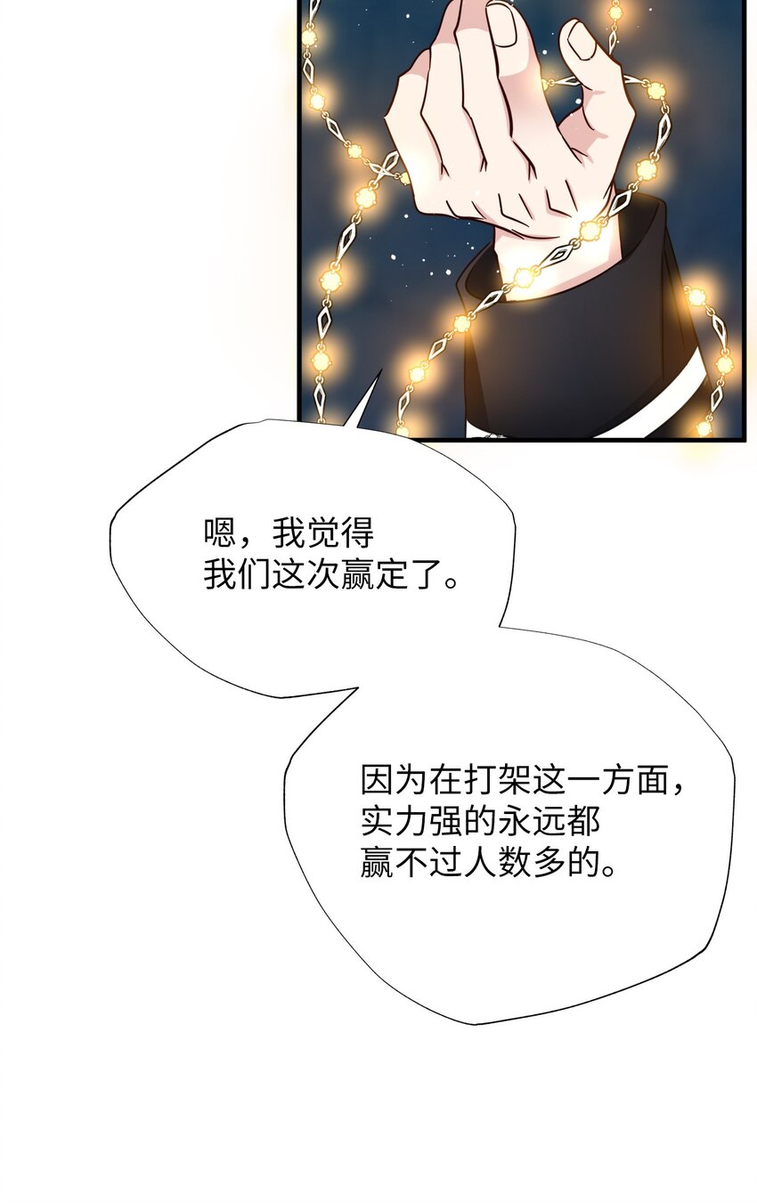 61 对决(1/2)-第61话