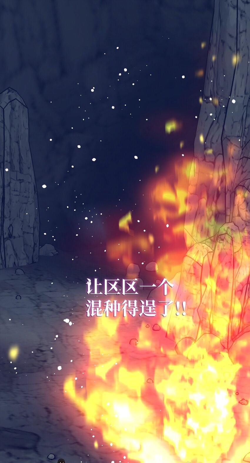 63 封印的裂缝(1/2)-第63话