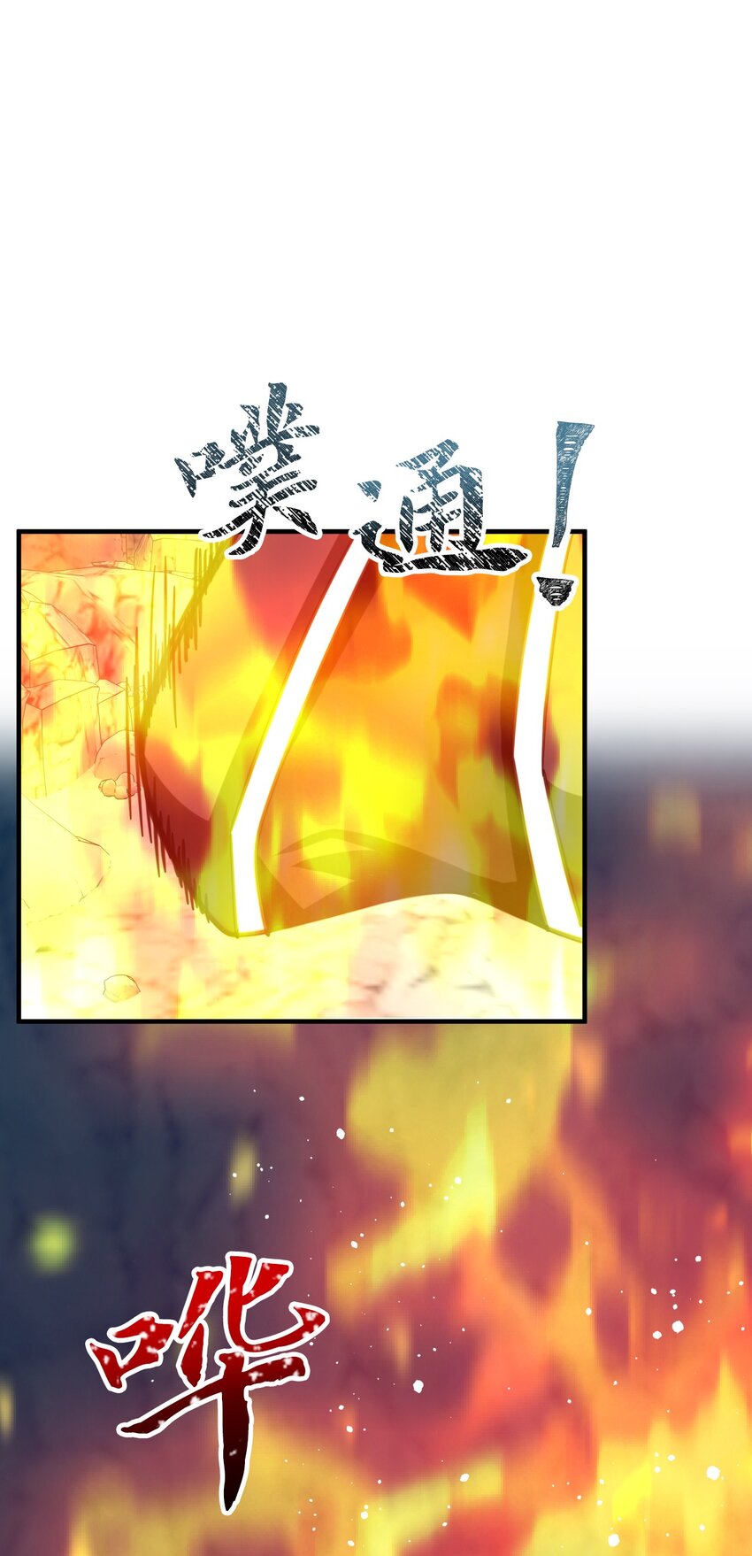 63 封印的裂缝(1/2)-第63话
