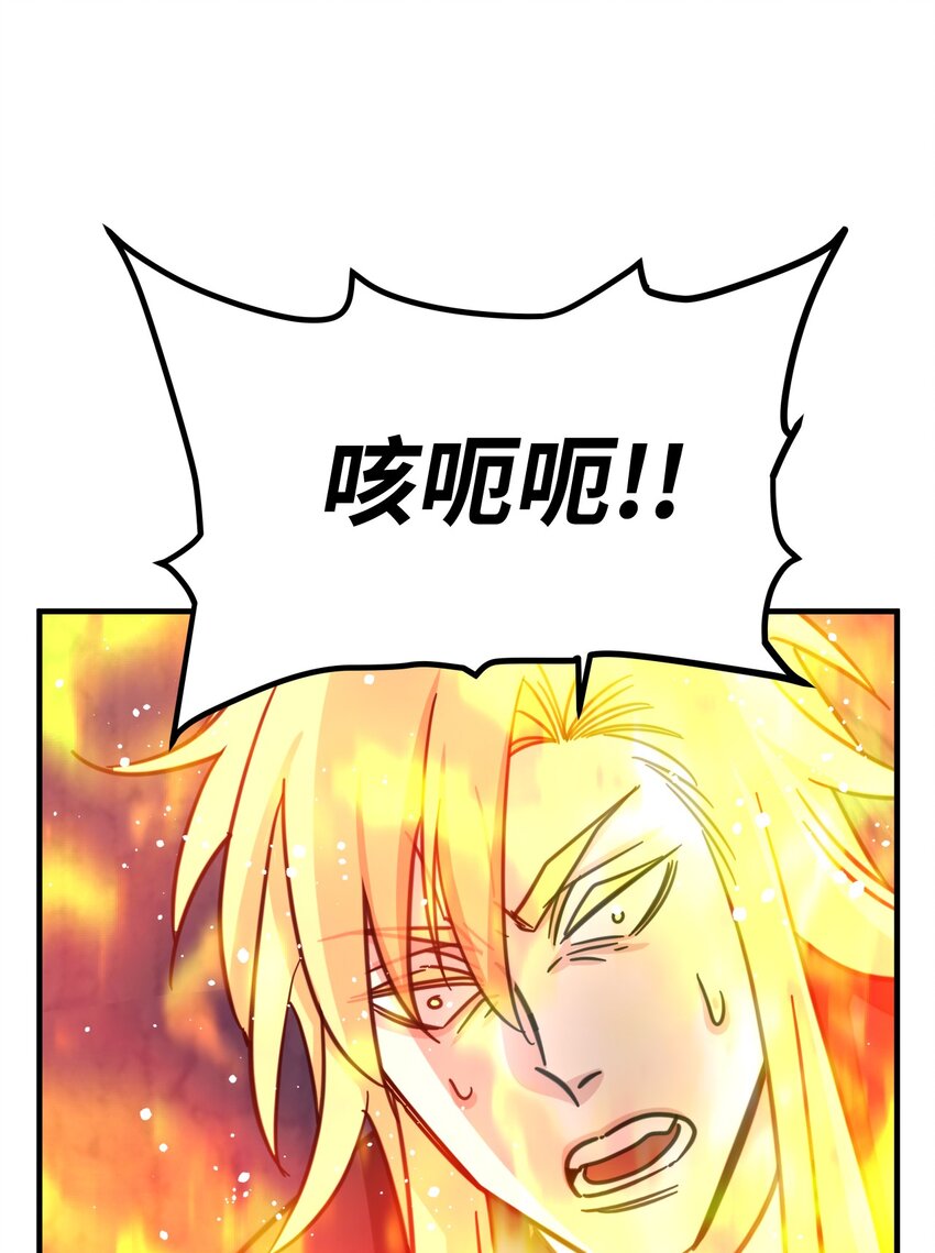 63 封印的裂缝(1/2)-第63话