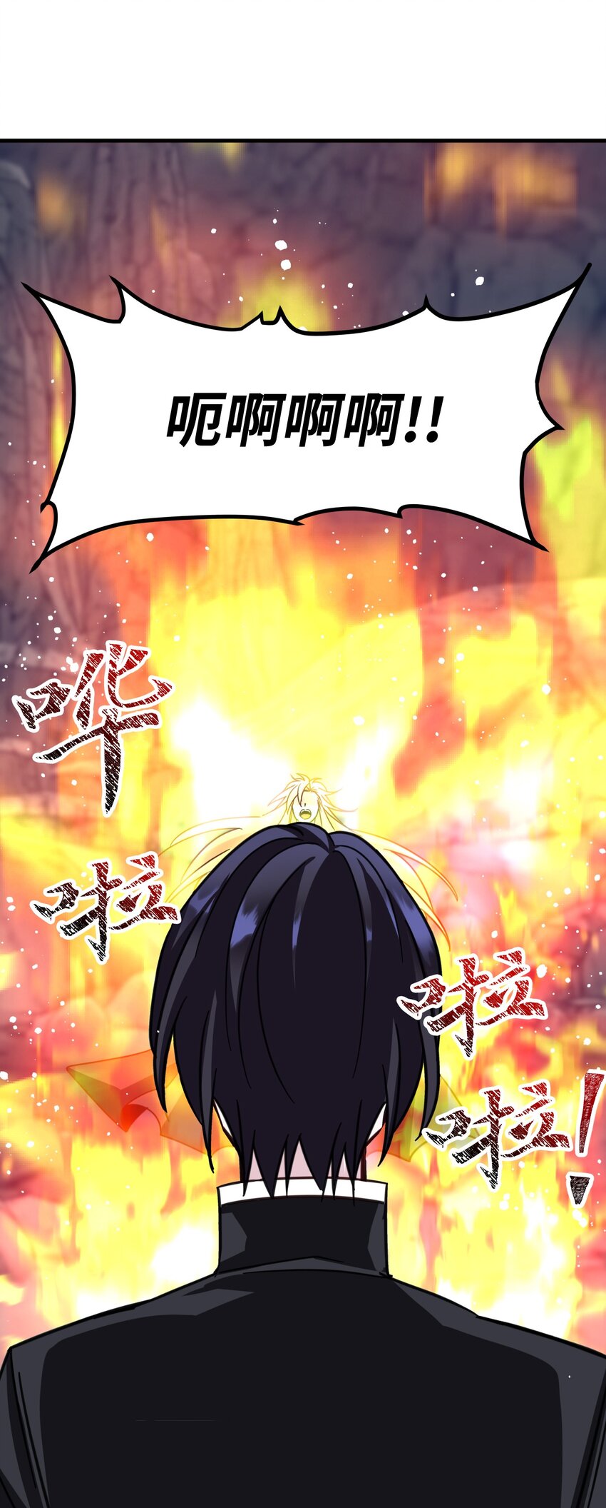 63 封印的裂缝(1/2)-第63话