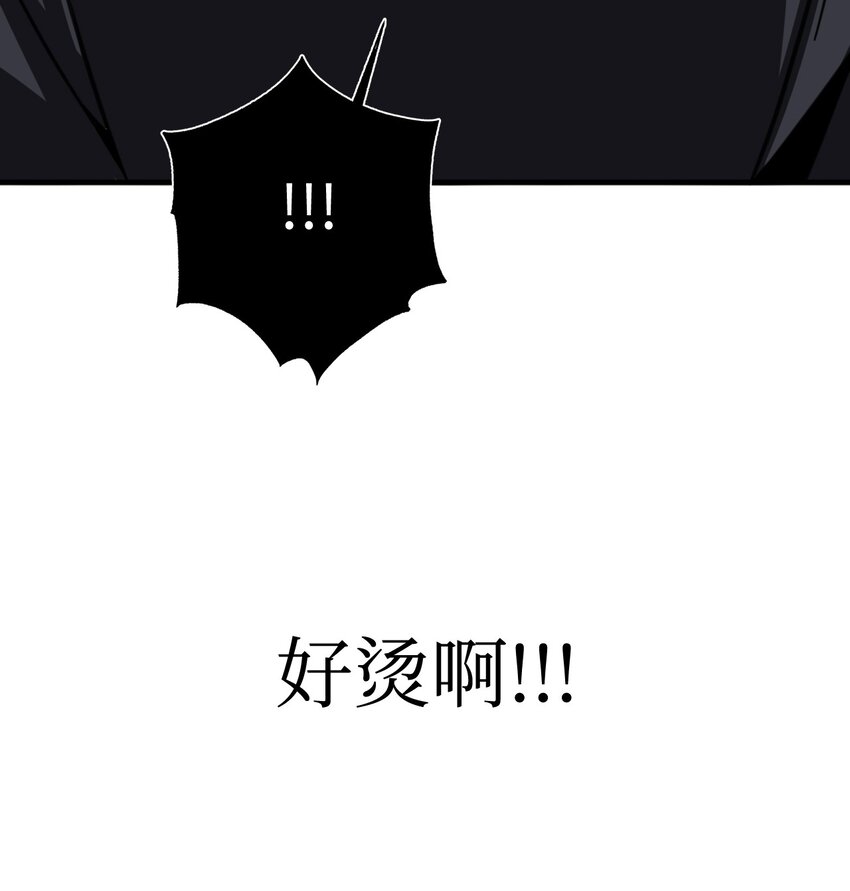 63 封印的裂缝(1/2)-第63话