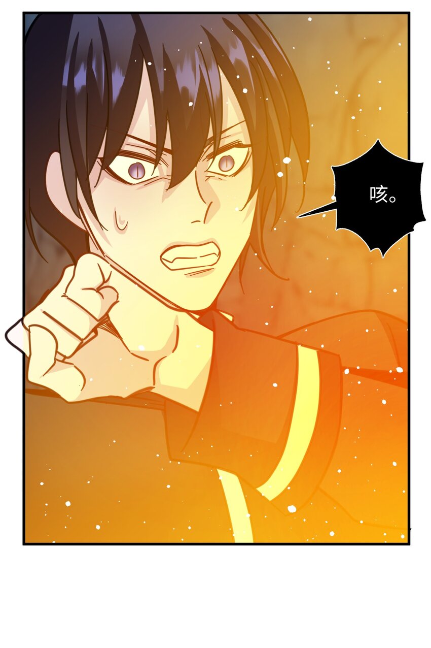 63 封印的裂缝(1/2)-第63话