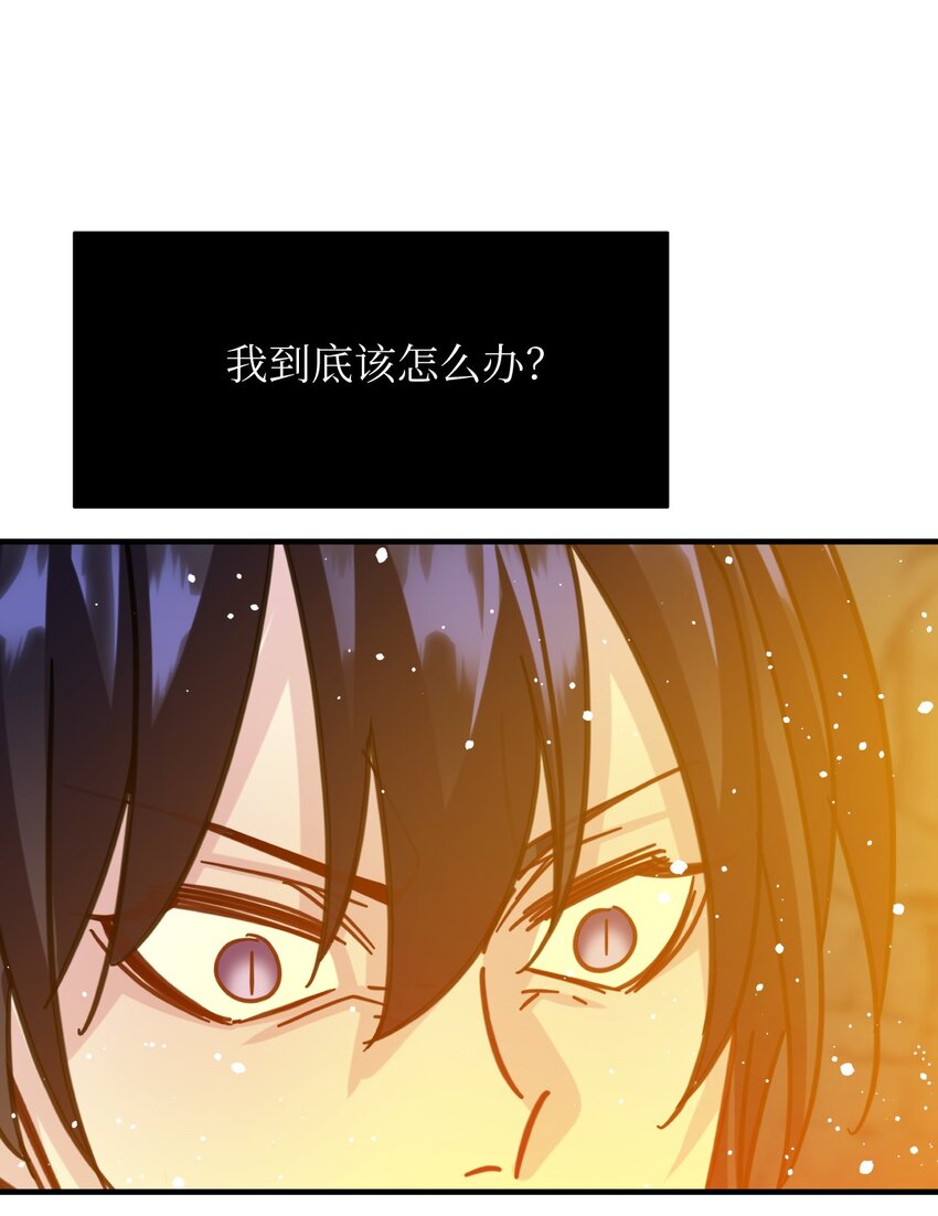 63 封印的裂缝(1/2)-第63话