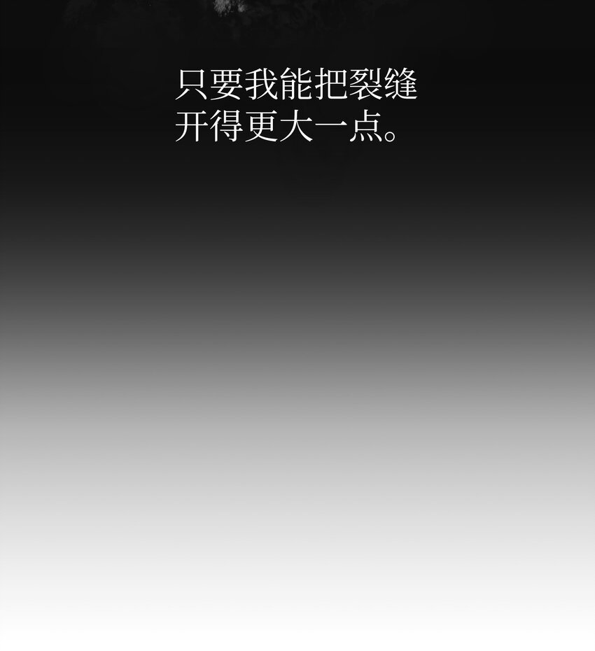 63 封印的裂缝(1/2)-第63话