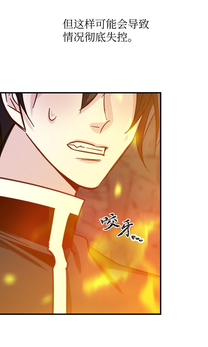 63 封印的裂缝(1/2)-第63话