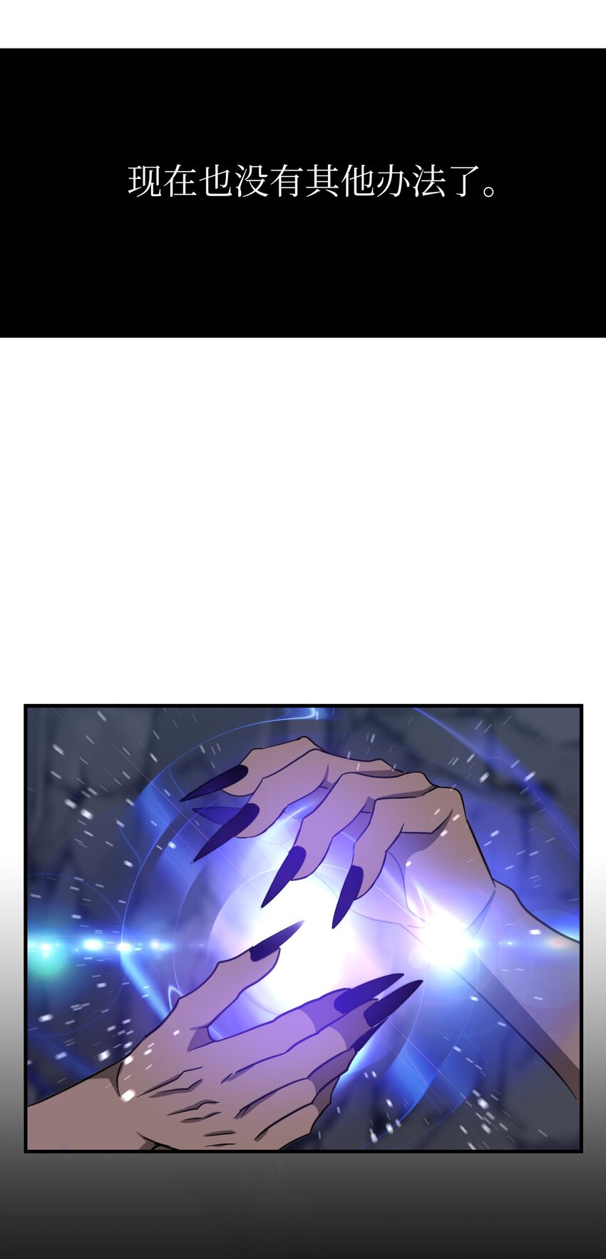 63 封印的裂缝(1/2)-第63话