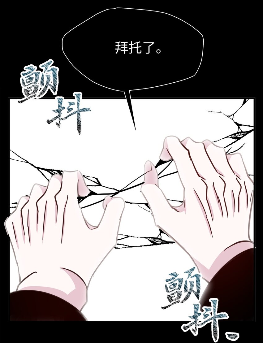 63 封印的裂缝(1/2)-第63话