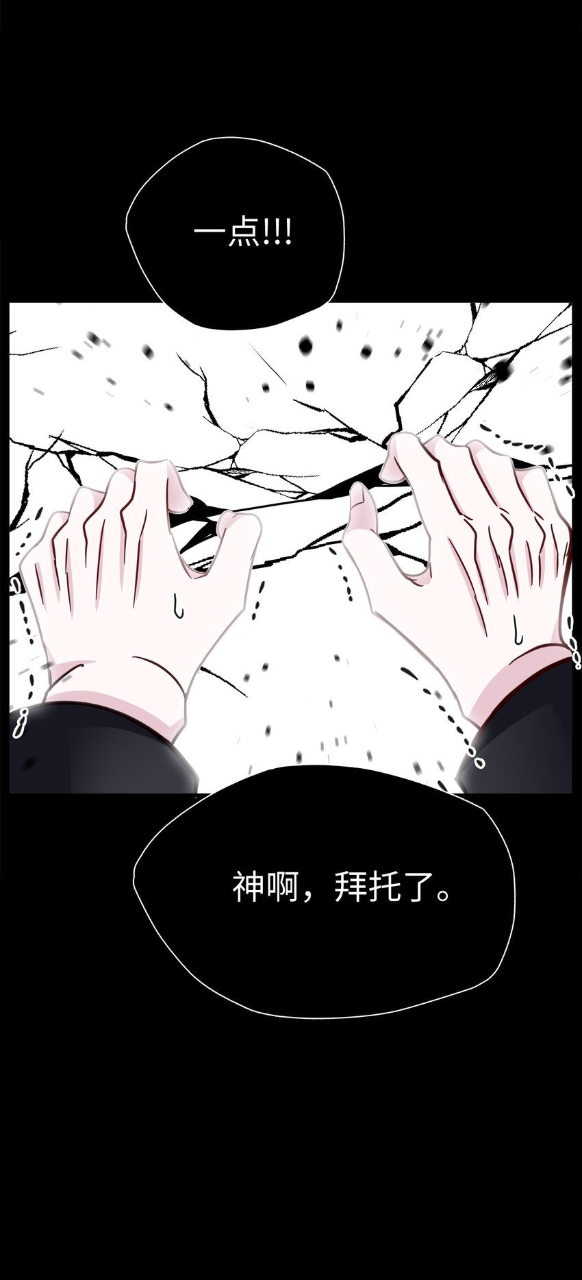63 封印的裂缝(1/2)-第63话