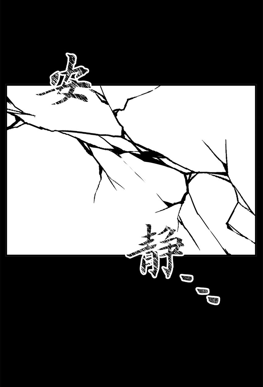 63 封印的裂缝(1/2)-第63话