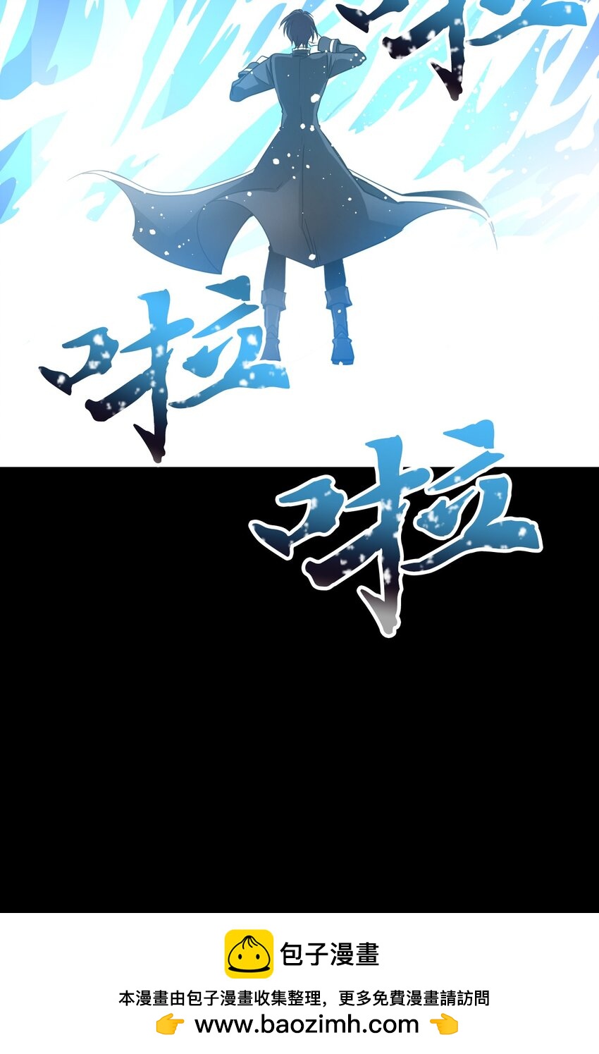 63 封印的裂缝(1/2)-第63话
