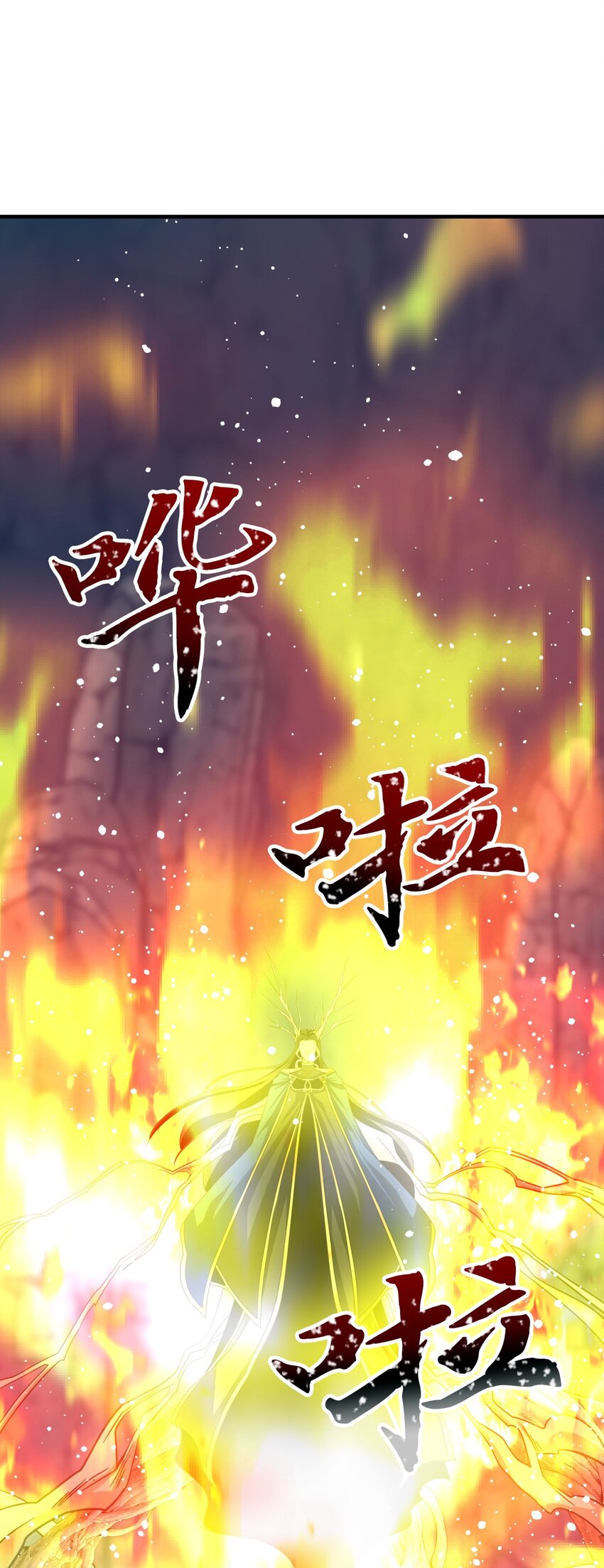 63 封印的裂缝(1/2)-第63话