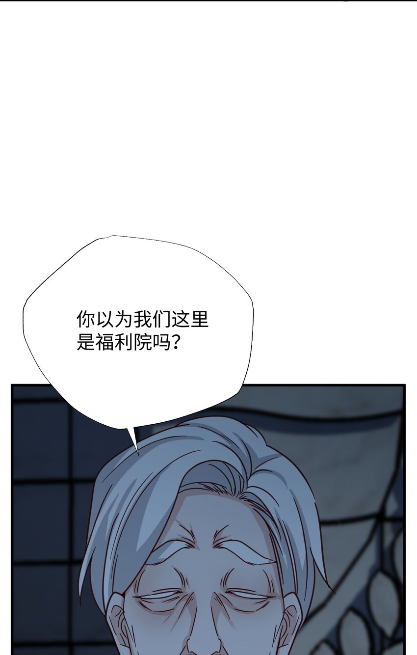 65 告解(1/2)-第65话