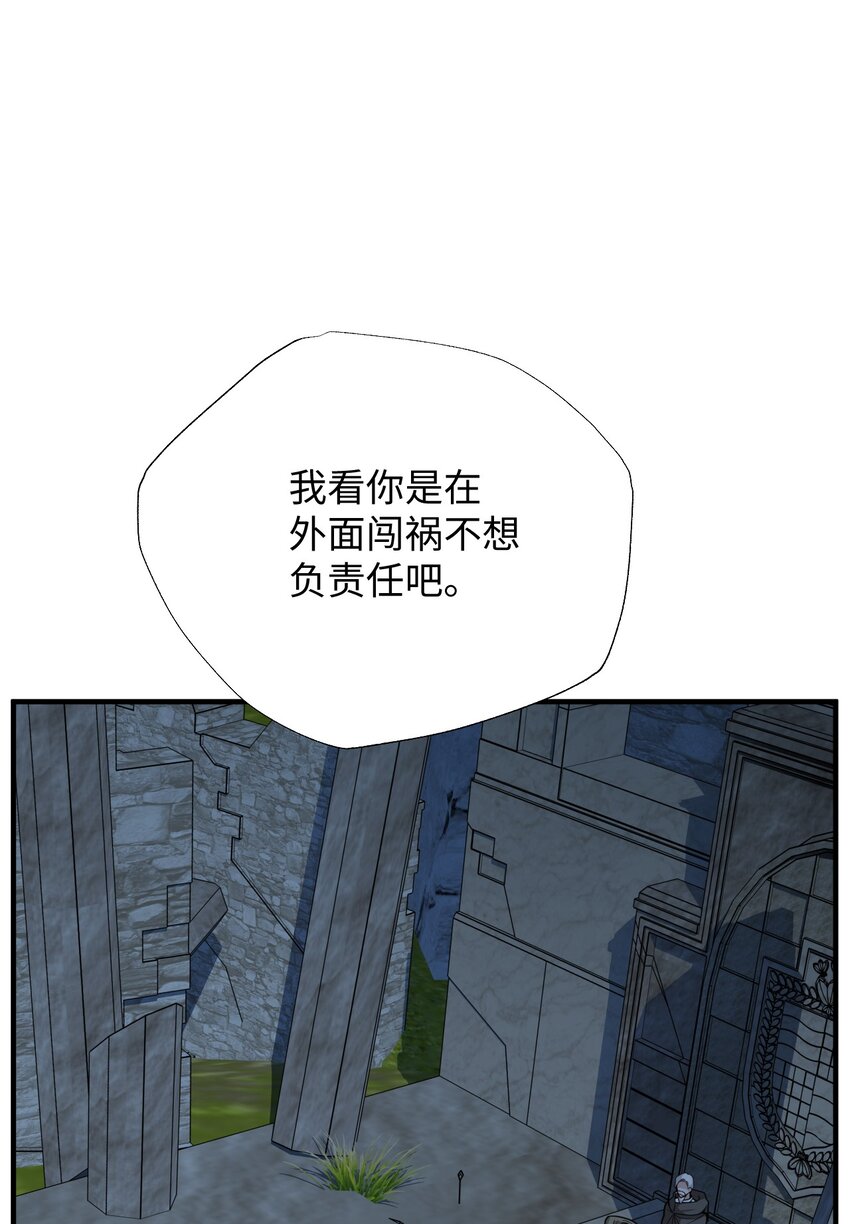 65 告解(1/2)-第65话