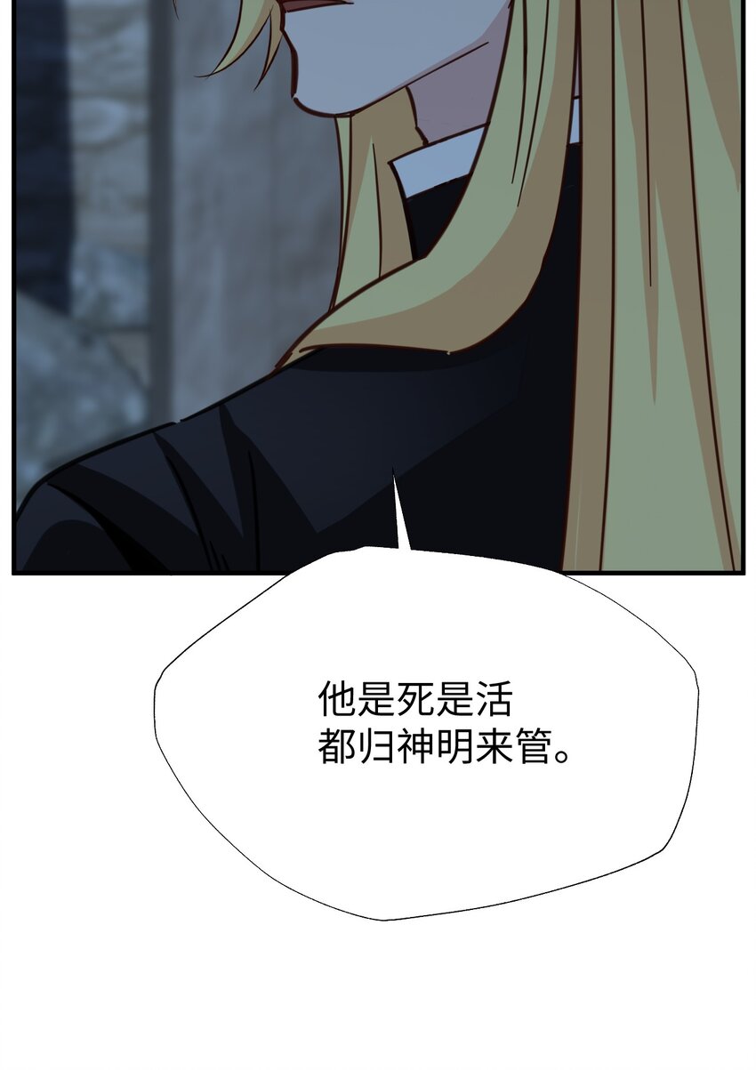 65 告解(1/2)-第65话