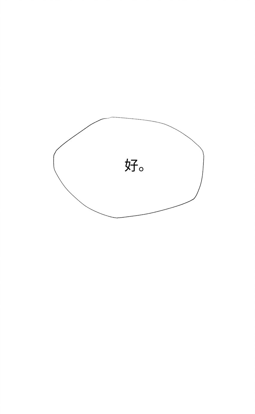 65 告解(1/2)-第65话