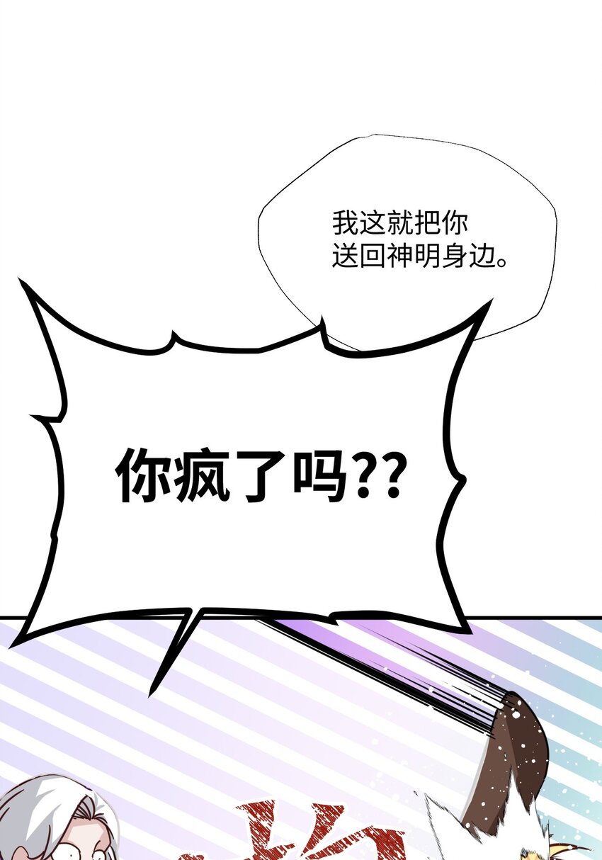 65 告解(1/2)-第65话