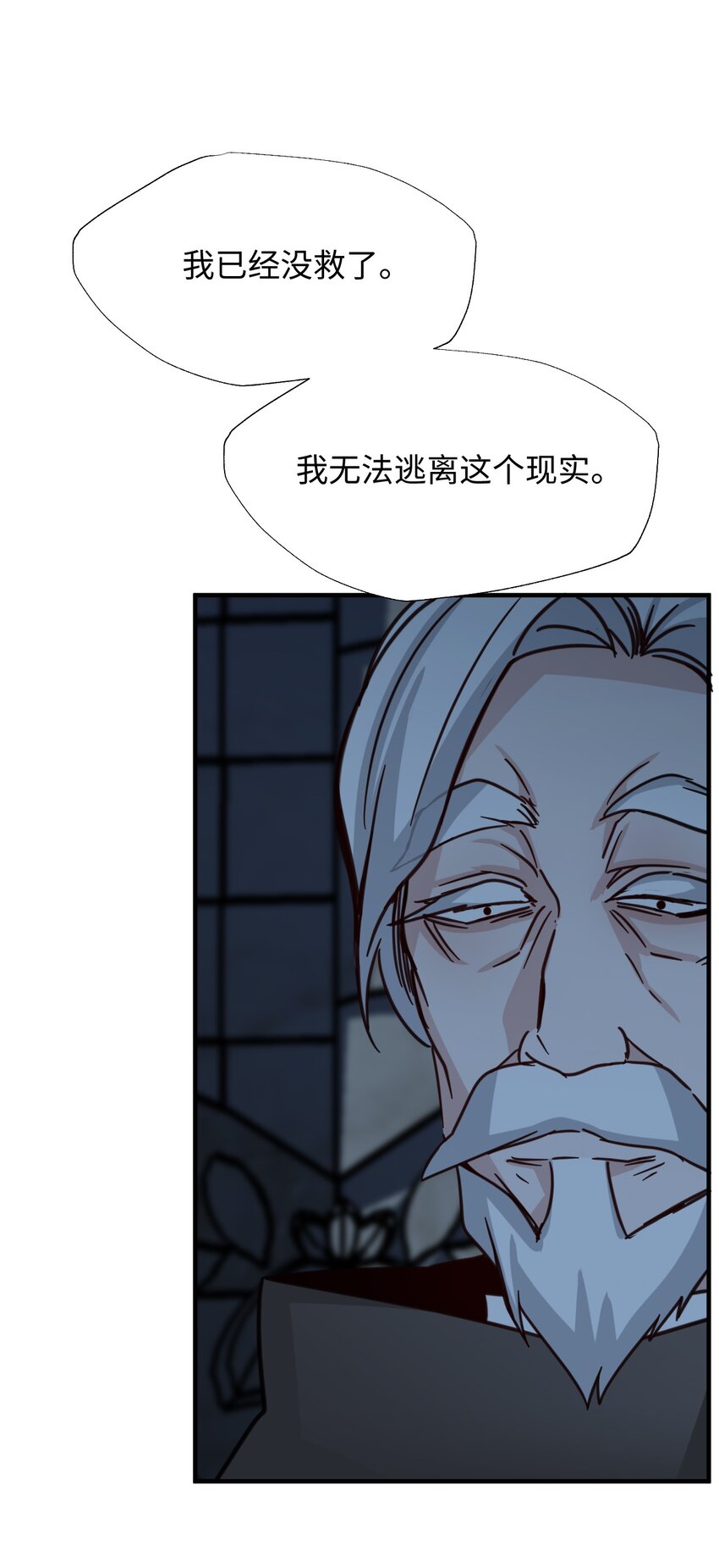 65 告解(1/2)-第65话