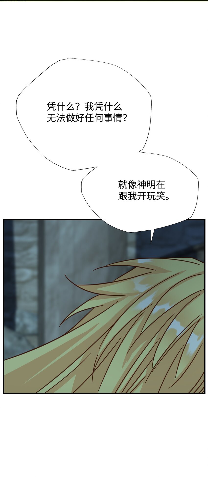 65 告解(1/2)-第65话