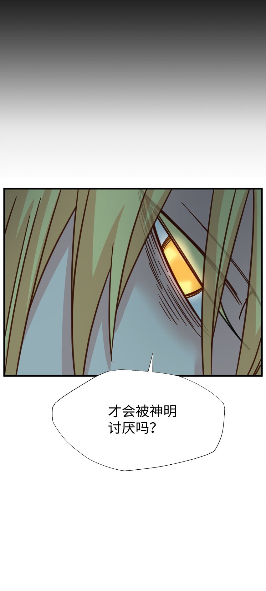 65 告解(1/2)-第65话